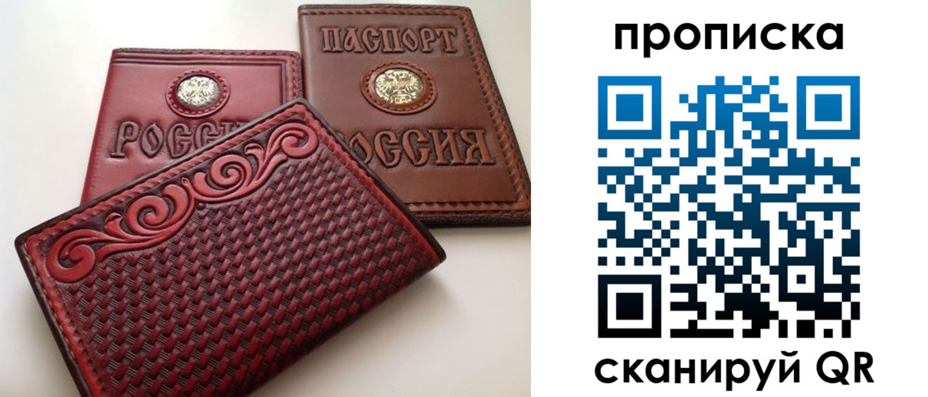 временная регистрация собственник в Хасавюрте
