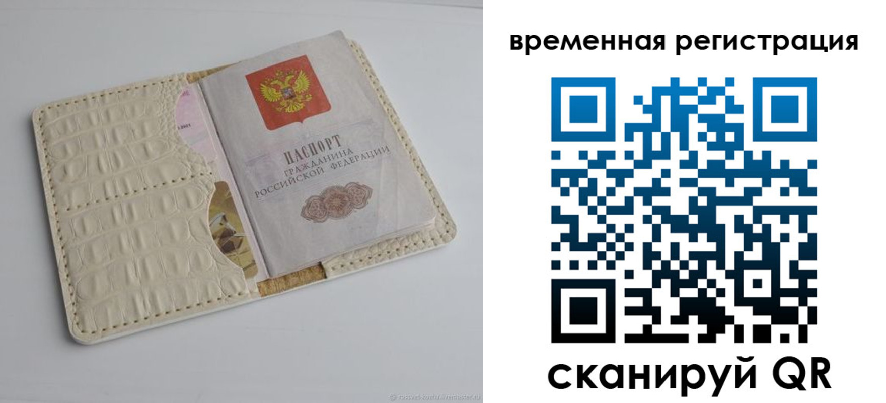 временная регистрация надежно в Хасавюрте