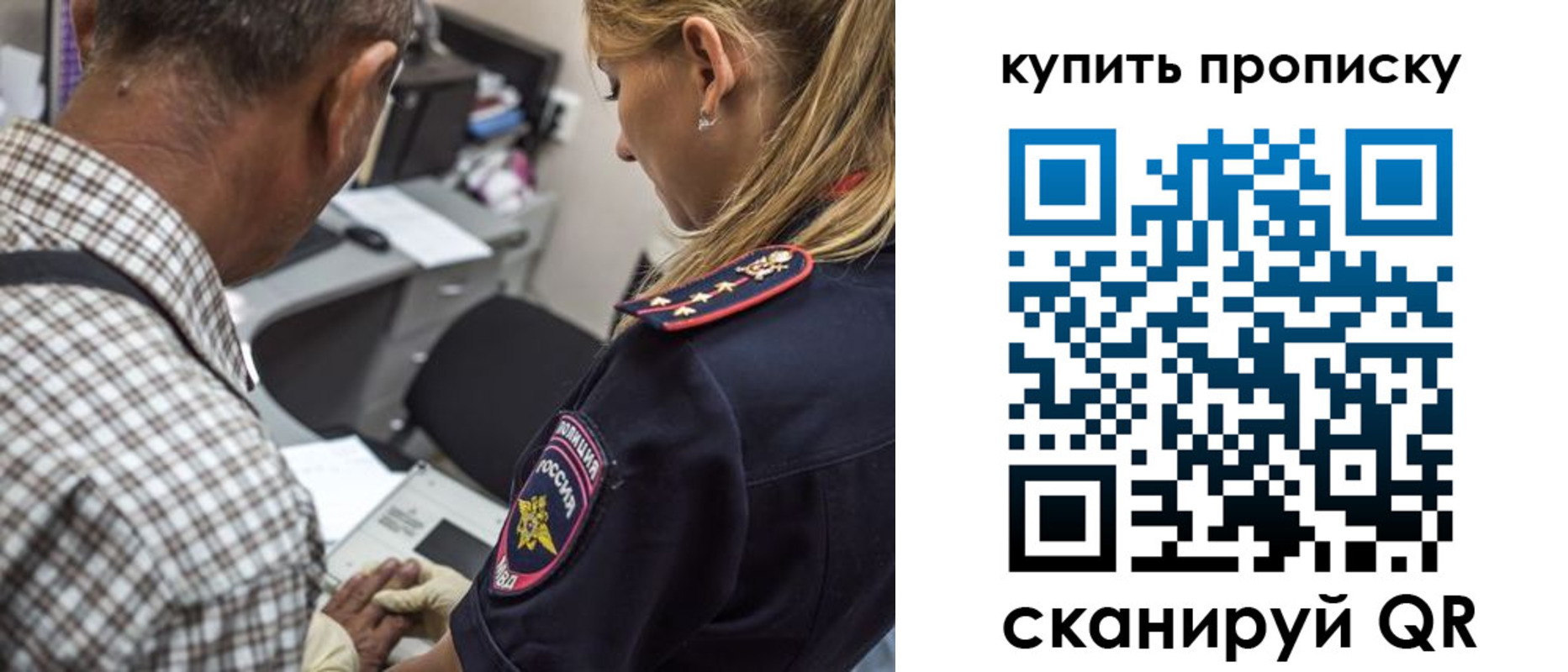 купить прописку в Хасавюрте