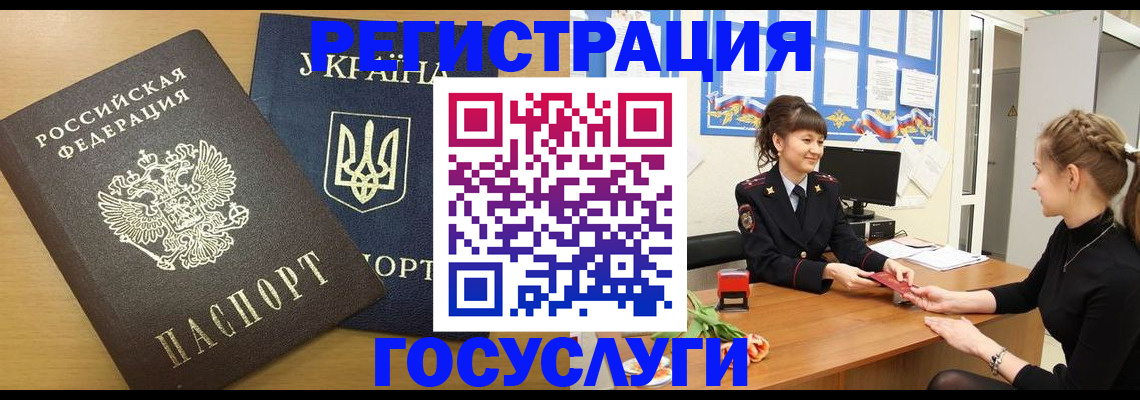 прописка законно в Хасавюрте
