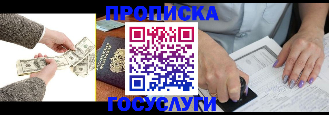 временная регистрация законно в Хасавюрте