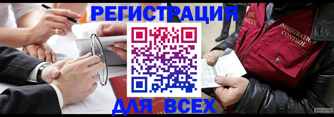 временная регистрация надежно в Хасавюрте