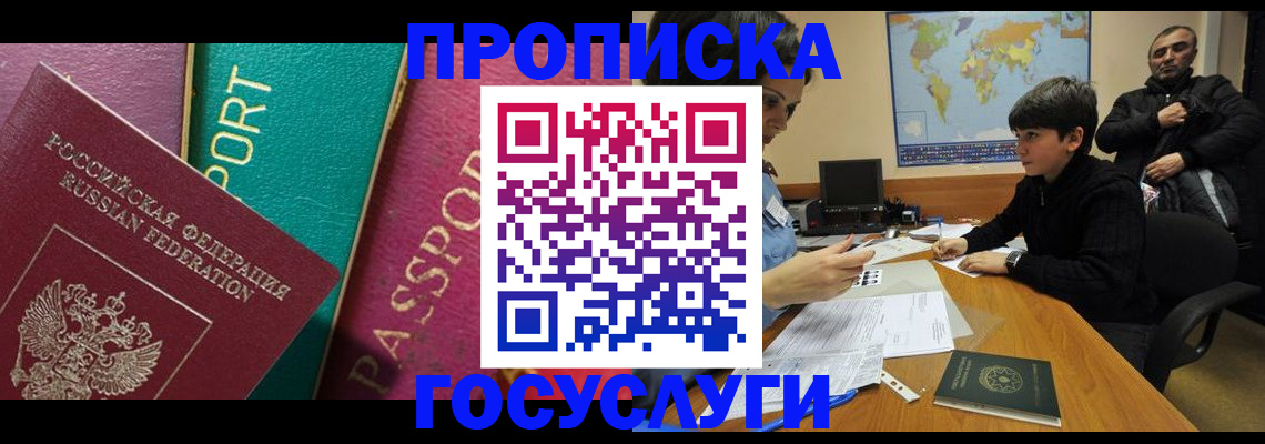 прописка для кредита в Хасавюрте